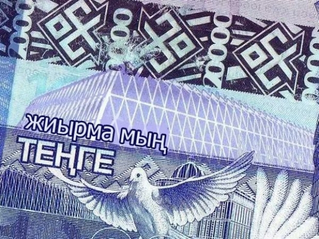 Дневная сессия KASE: 380,60 тенге за доллар