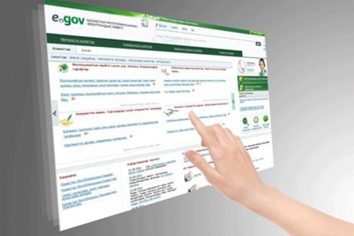 Без привязки к ЭЦП в egov.kz можно получить справку