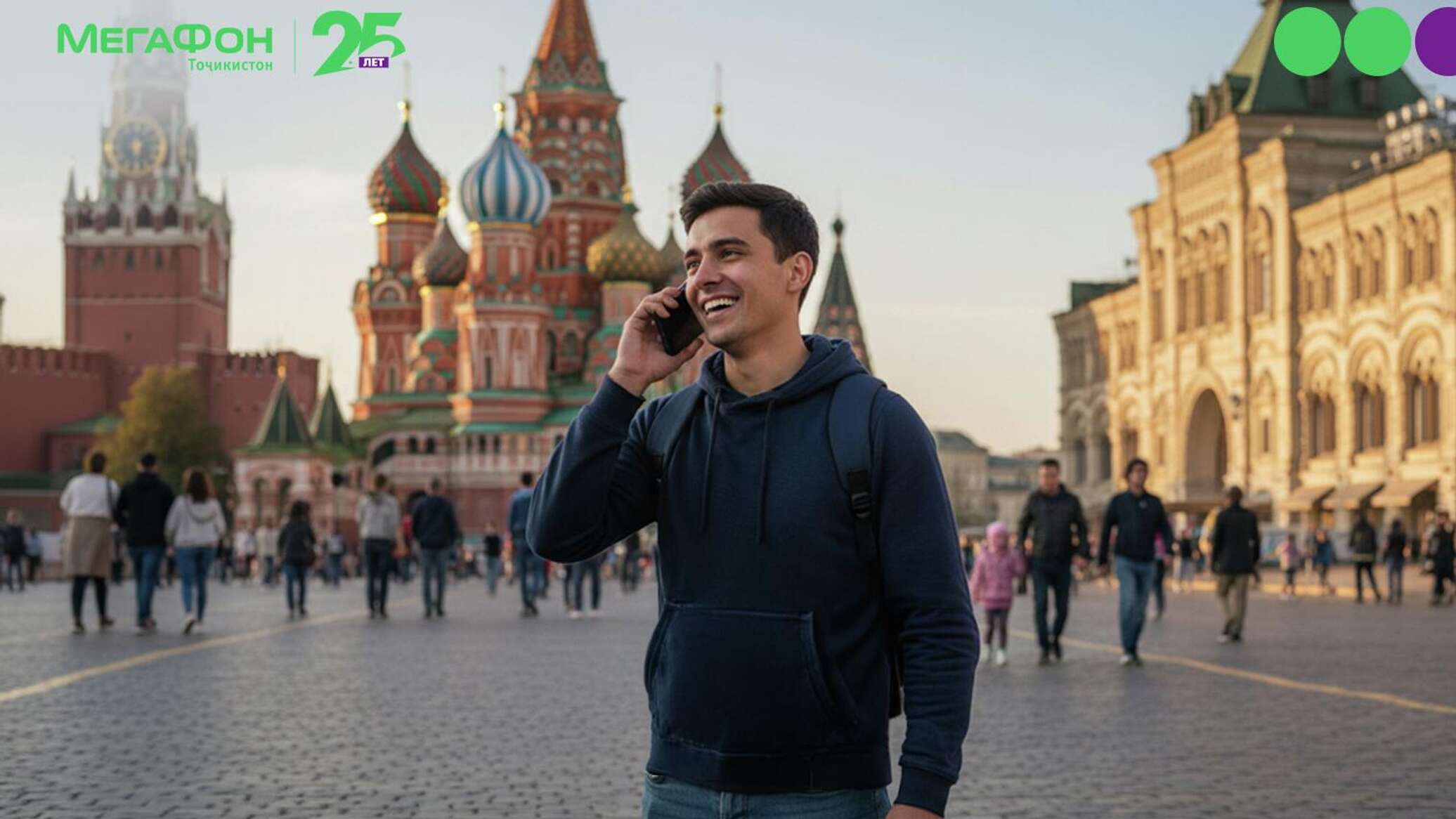 "МегаФон Life": как выгодно звонить из России