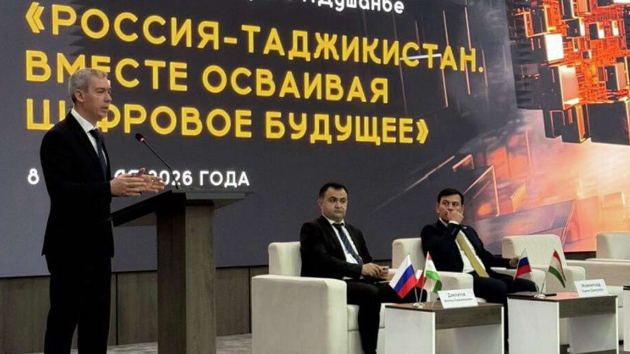 Россия приглашает Таджикистан к участию в развитии IT и ИИ