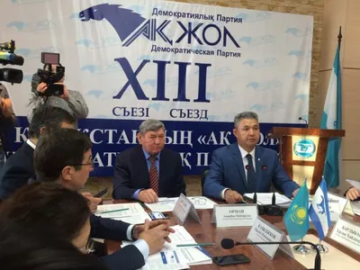 В Астане проходит VIII съезд партии «Акжол»